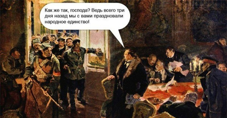 Как же так?