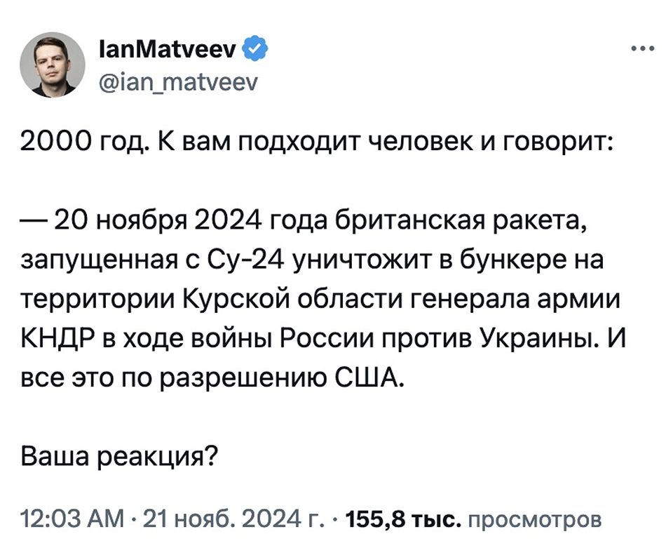 2000 и 2024