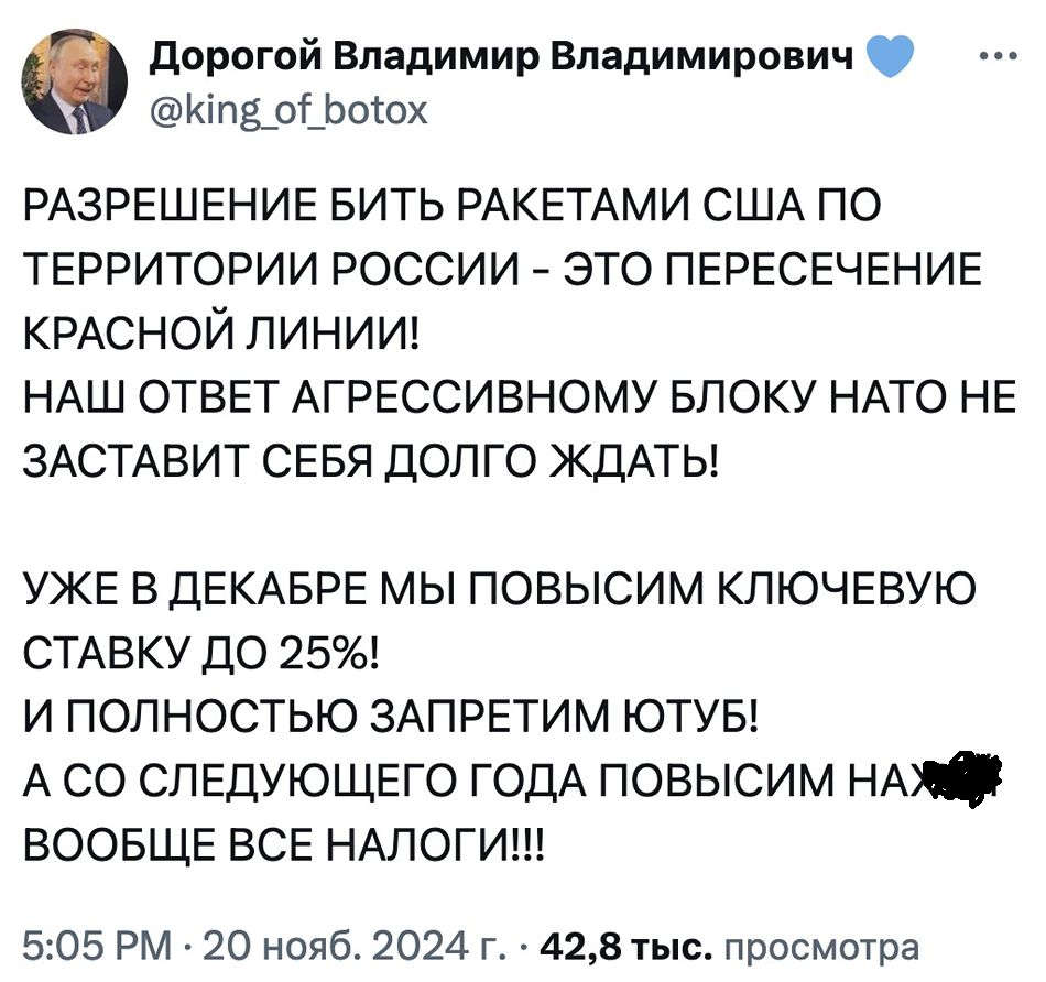 Наш ответ НАТО!