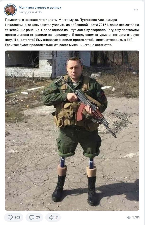 Путинцев снова в бою...