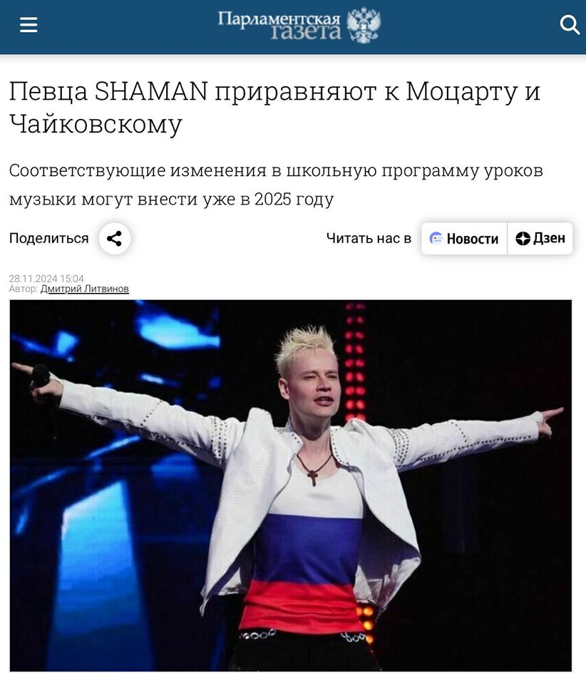 "Заслуженных" - в школьную программу!