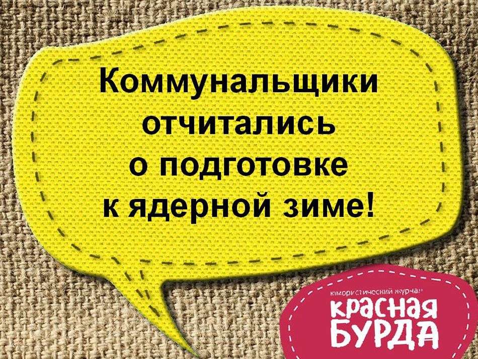 Подготовились