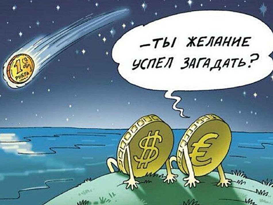 Желание успел загадать?