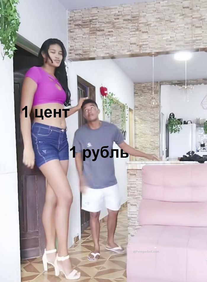 Цент и рубль