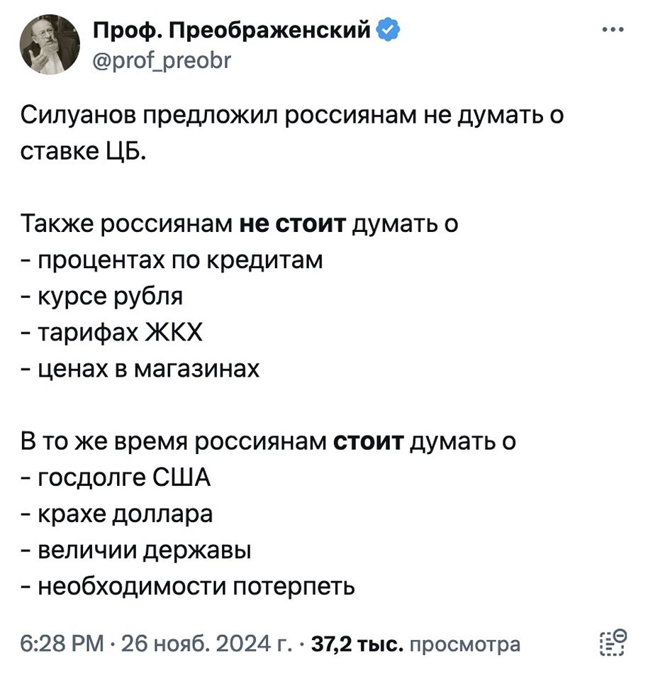 Не думать