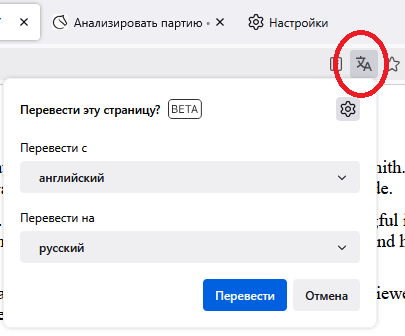 Кнопка автоперевода в Firefox