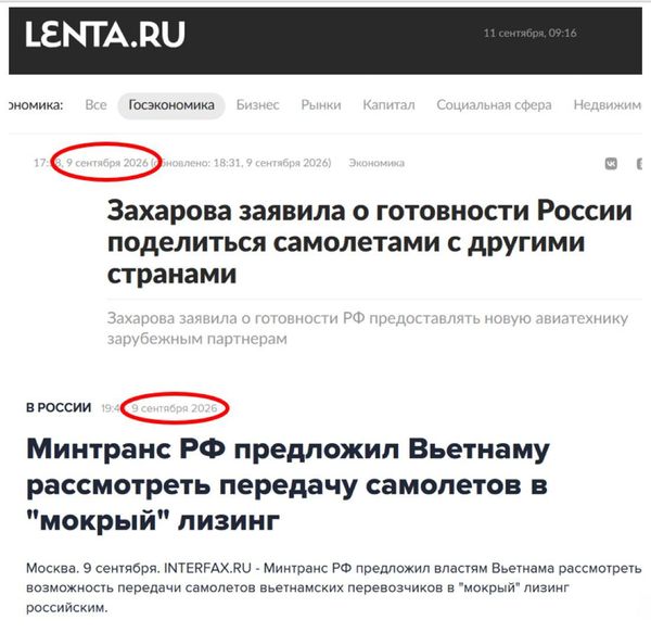 Это просто 2 новости одного дня с одного сайта. "Л" - логика.