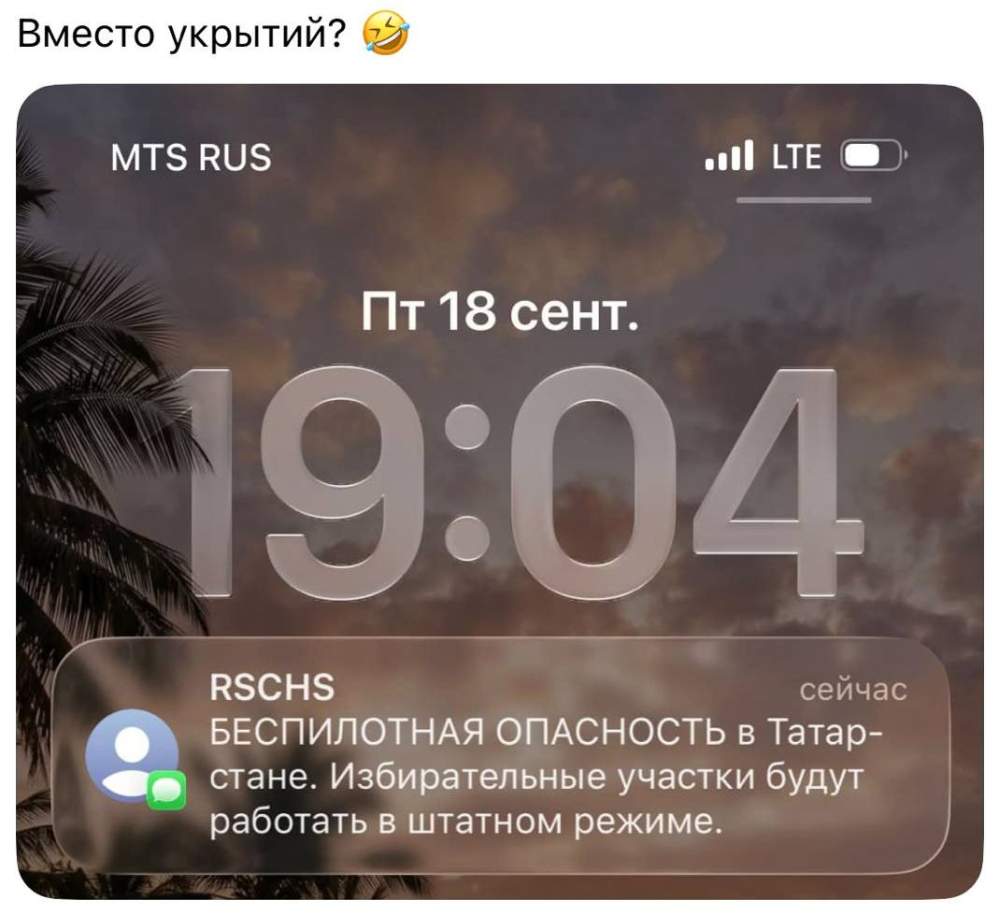В штатном режиме!