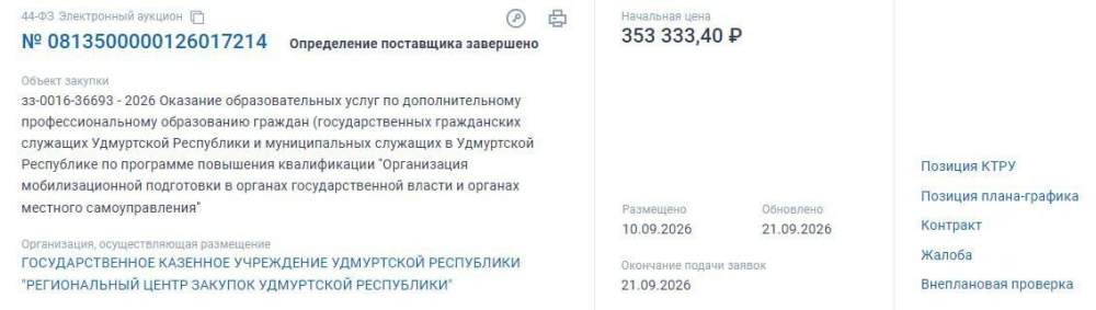Никакой скрытой мобилизации не будет, это просто так тендер!
