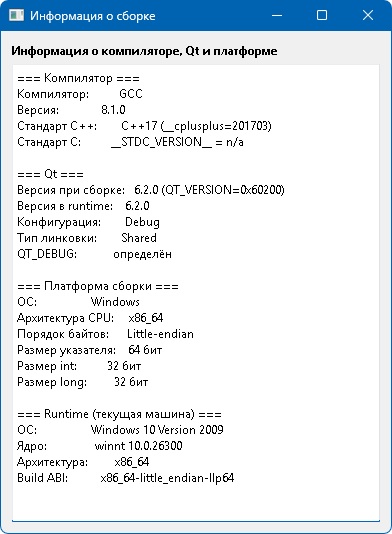 Тестовый запуск программы (скрин)